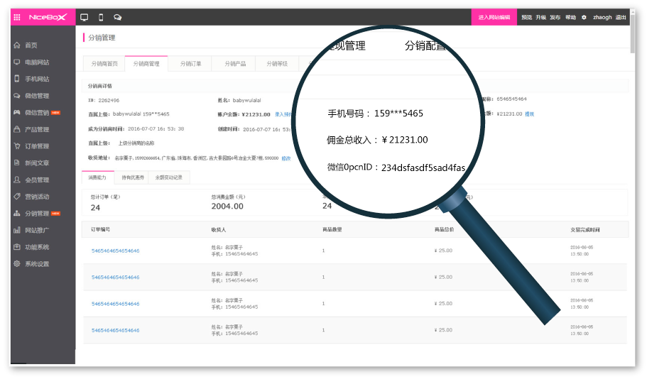 分銷系統(tǒng) 分銷系統(tǒng)